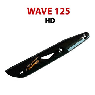 กันร้อนเคฟล่า WAVE 125  HD