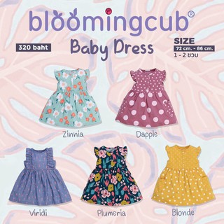 Bloomingcub เดรสเด็กหญิง เดรสเด็กอ่อน ชุดเด็กแรกเกิด ชุดเด็กอ่อน