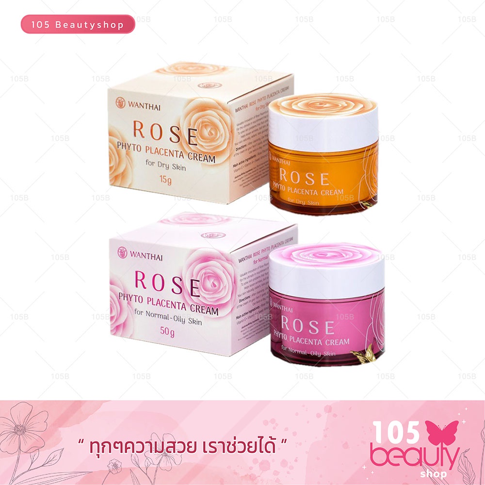 ของแท้!! Wanthai Rose Phyto Placenta Cream ว่านไทย โรส ไฟโต พลาเซนต้า ครีม (มี 2 สูตร 2 ขนาด) ปริมาณ 15 / 50 มล.