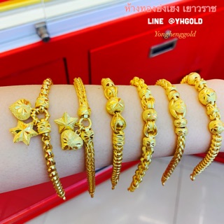 สร้อยข้อมือทอง1บาท Yonghenggoldคละลายทองคำแท้96.5% ทักแชทเลือกลายได้ค่ะ