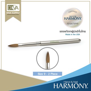 ็ของแท้💯จากผู้นำเข้าHarmony Acrylic Extension Brush.พู่กันต่ออะคริลิคฮาโมนี่ ขนโคลินสกี้ มีฝาคลอบ งานแฮนด์เมด ทน