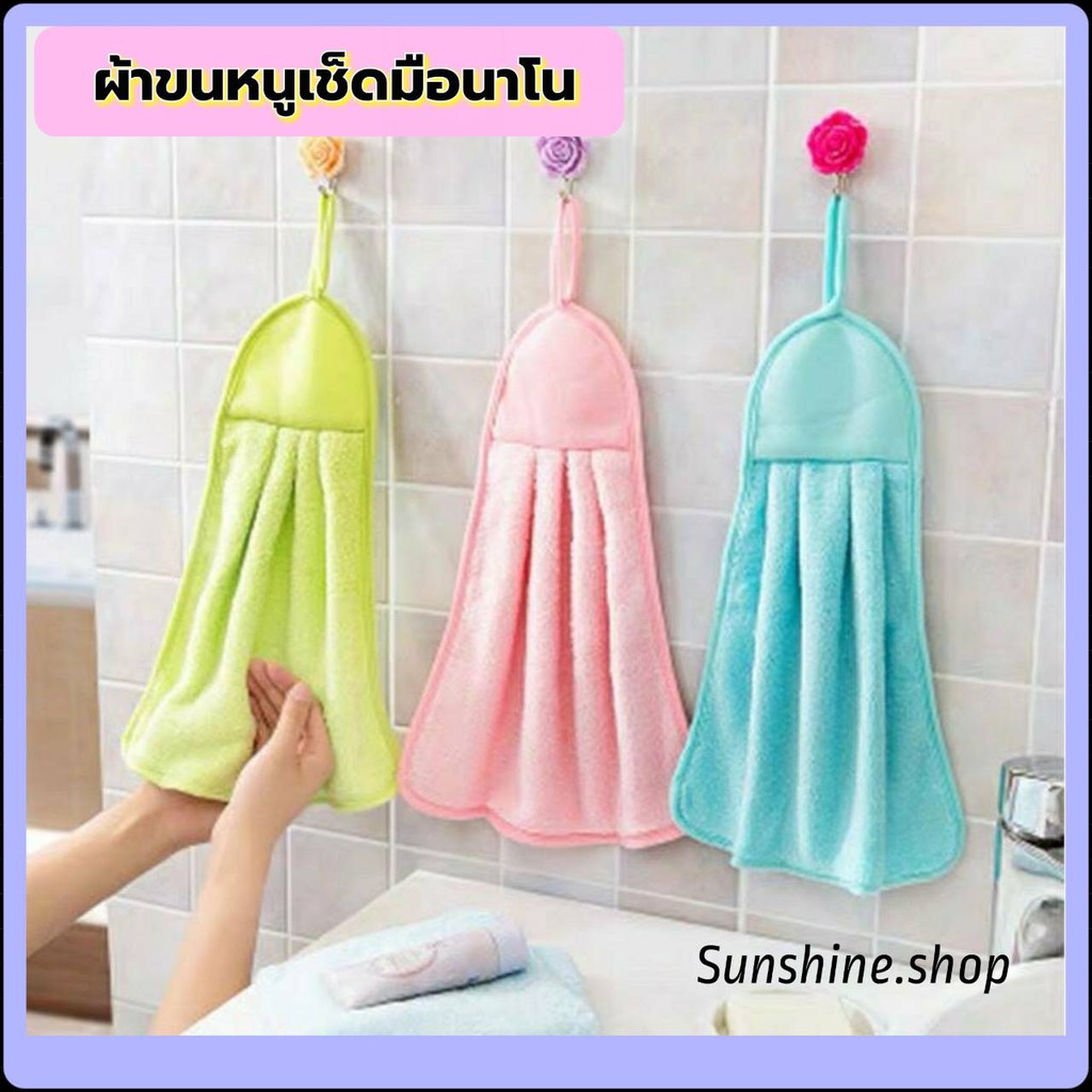 ผ้าเช็ดมือ แบบแขวน ใช้แขวนในครัว สามารถซับน้ำได้ดี #A-0031