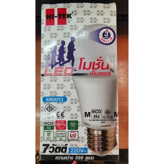 หลอด LED ECOเซ็นเซอร์คนเดินผ่าน Series Motion Sensor ขั้วเกลียว E27 ขนาด 7W