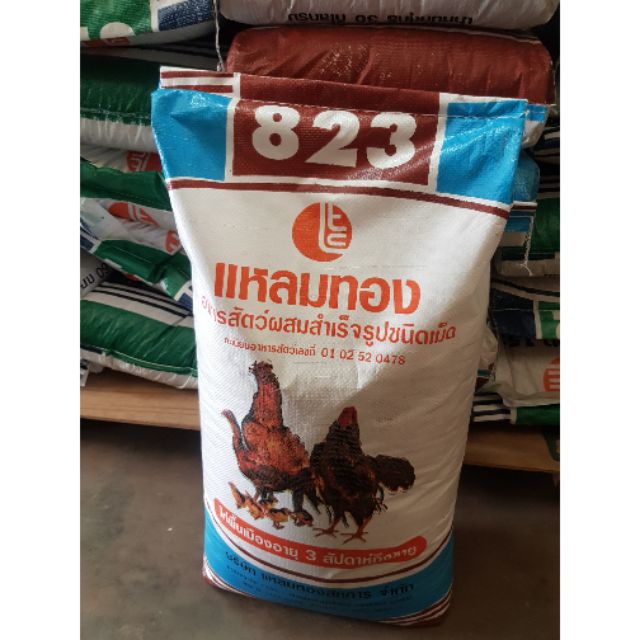 อาหารไก่พื้นเมือง ยี่ห้อแหลมทอง อายุ3สัปดาห์ถึงขาย (แบ่งขาย) ถุงละ 1 kg.