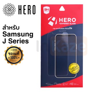 ฟิล์มกระจก ไม่เต็มจอ Hero Samsung Galaxy J8 / J7 Pro / J7 Plus / J2 Pro / J5 Pro / J4 / J7 Prime / J5 Prime / J5 2016