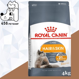 ❤ พร้อมส่ง [Ex.05/2024] Royal Canin 4kg Hair &amp; Skin อาหารแมว สูตรบำรุงเส้นขนและผิวหนัง 🐱🐈