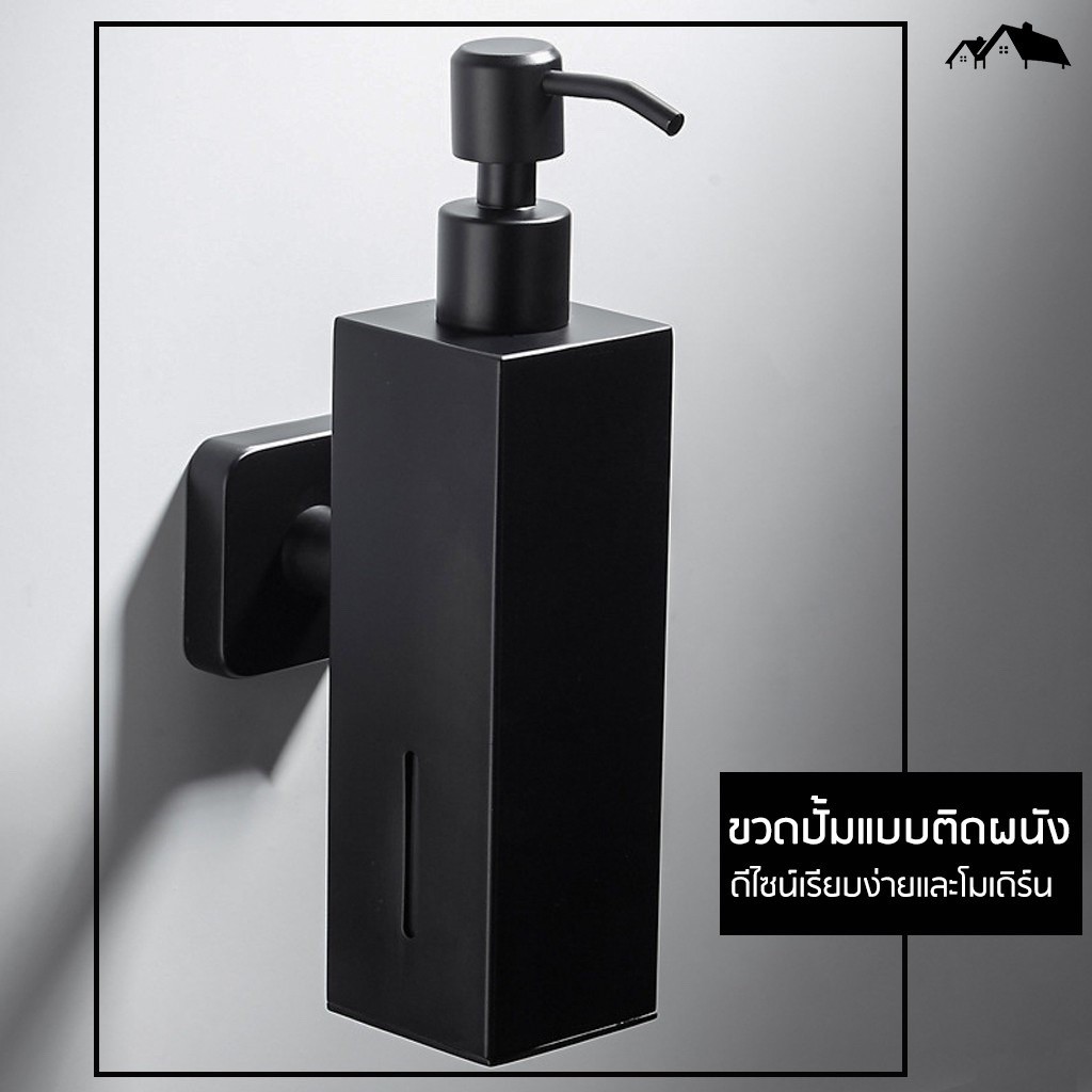 เครื่องจ่ายสบู่เหลว แชมพู เจลอาบน้ำ สแตนเลส304 ไม่เป็นสนิม Nordic Style [BE-01H]