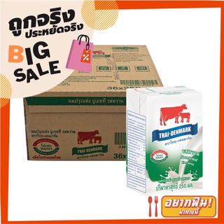 ไทย-เดนมาร์ค นมปรุงแต่งยูเอชที รสหวาน 250 มล. แพ็ค 36 กล่อง Thai-Denmark UHT Sweet 250 ml x 36