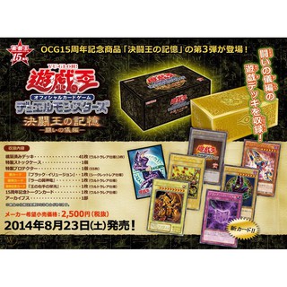 [Yugioh] Yugioh OCG 15 Anniversary GOLDEN BOX 3 Memories of the Duel King!