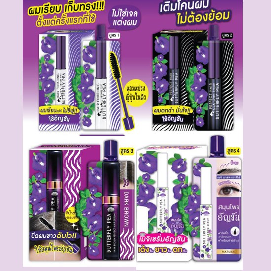 [1กล่อง6ซอง/ แท้] fuji meiji butterfly pea เซรั่ม อัญชัญ ขนาด 3 กรัม ตกแต่งเส้นผม ปกปิด ผิวขาว