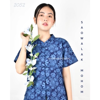 เสื้อหม้อห้อมคอจีนหญิง พิมพ์ลาย บานไม่รู้โรย รหัส 2052