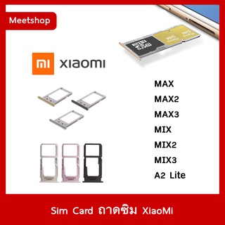 ถาดซิม Sim XiaoMi MAX MAX2 MAX3 MIX MIX2 MIX3 Mi A2Lite ถาดใส่ซิม Sim Door