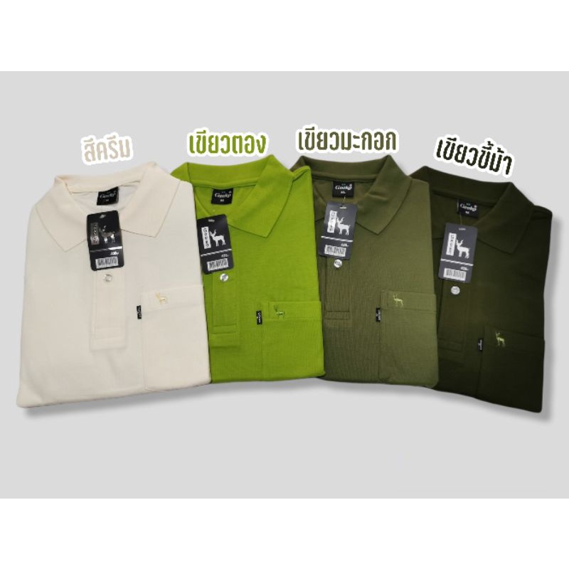 เสื้อโปโลตรากวางผู้ชาย-ผู้หญิง  Geeko ของแท้100%