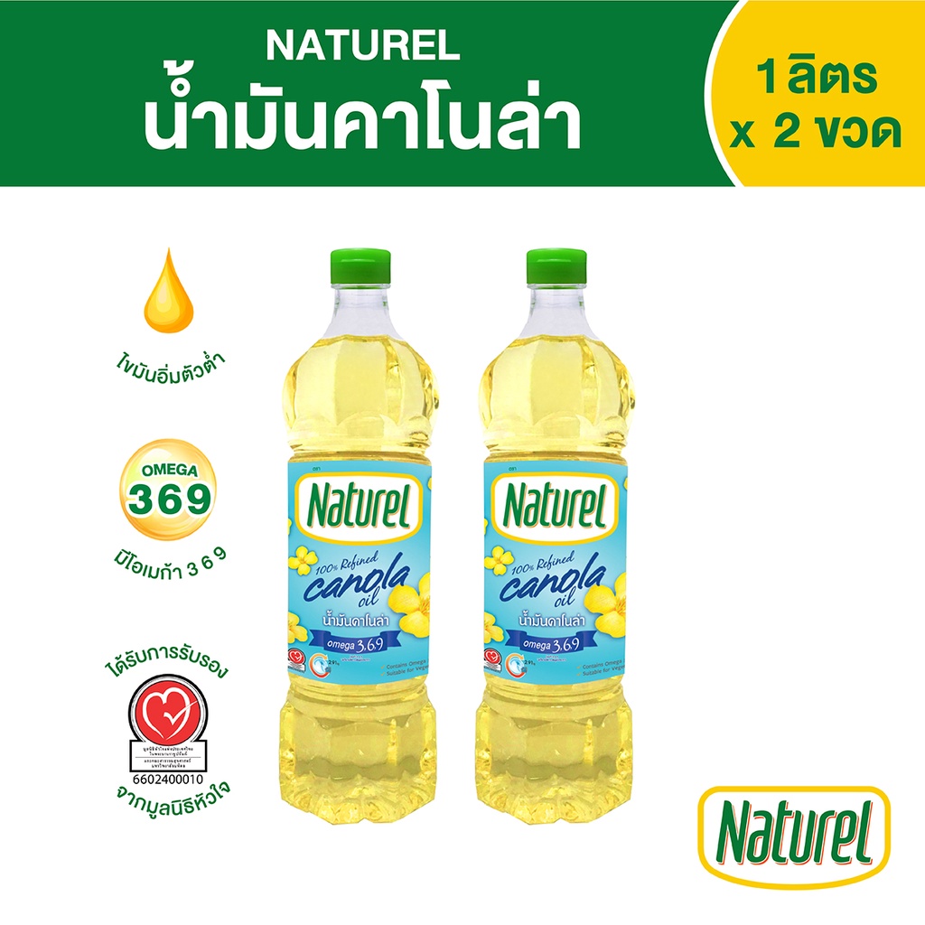 เนเชอเรล น้ำมันคาโนล่า ชนิดขวด 1 ลิตร x 2 ขวด Naturel Canola oil 1L x 2 bottles