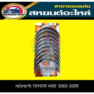 ชาร์ฟอก ชาร์ฟก้าน ชาร์ฟกันรุน toyota 1KD-FTV 2KD-FTV 1KZ-TE 4สูบ STD DAIDO ชาฟอก ชาฟก้าน