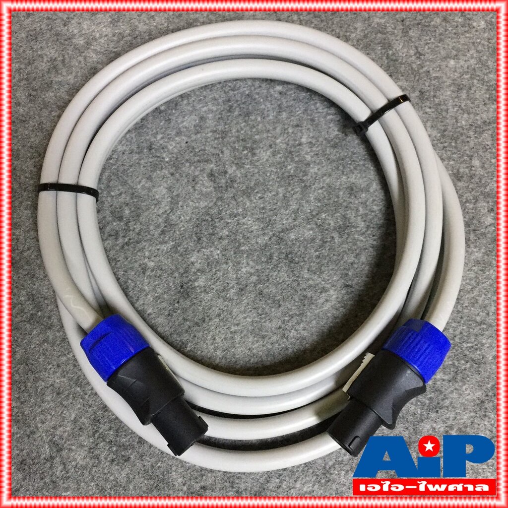 3เมตร สายลำโพง 2x2.5PRO CM CL4FX สายสัญญาณ ลำโพง พร้อมหัว สายสำเร็จรูป เอไอ-ไพศาล