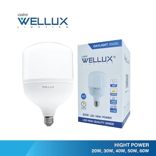 WELLUX หลอดไฟกำลังวัตต์สูง 40W 50W 60W แสงขาว LED HIGH POWER ขั้วE27