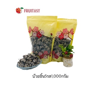 บ๊วยชิ้น 5 รส ตรา fruitasy