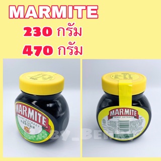 แยม MARMITE YEAST EXTRACT