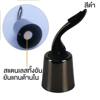 [สแตนเลสแท้ทั้งอัน] จุกปิดขวดโซดา จุกปิดขวดไวน์