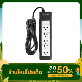 รางปลั๊กไฟ 5ช่อง 1สวิตซ์HACO-EPN-S5EB/3 16A