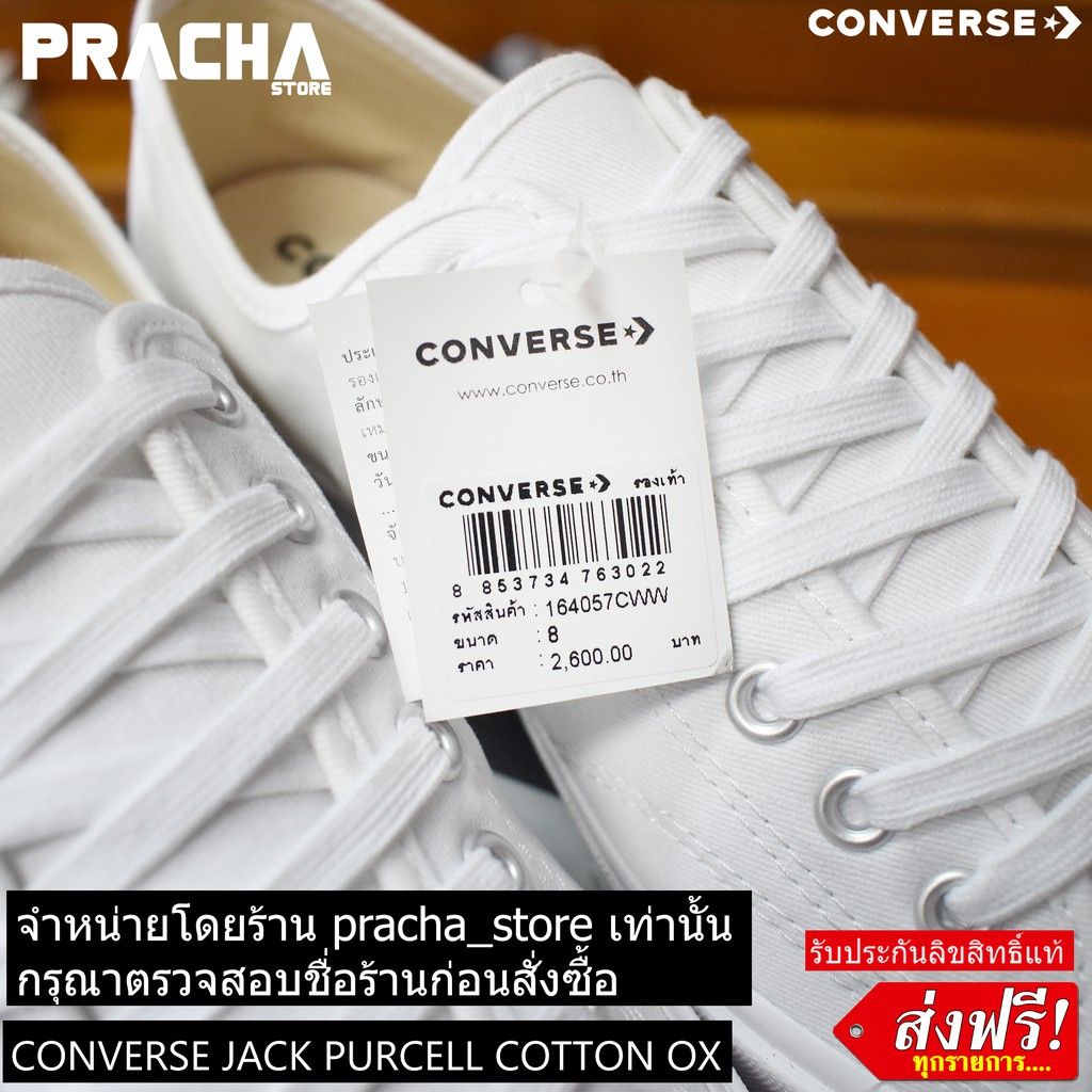 โค้ด PRAC2JC15 ลดอีก 390 บาท Converse jack purcell cotton ox white ...