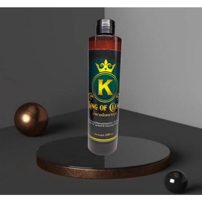 น้ำยาขจัดคราบปูน king 250 cc