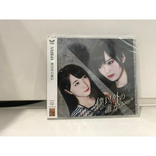 1 CD MUSIC  ซีดีเพลงสากล    NMB48 僕以外の誰か   (D15D104)