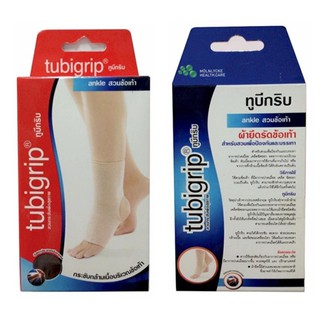 Tubigrip Ankle ทูบีกริบ ผ้ายืดรัดสวมข้อเท้า ลดบวมเคล็ด ไซร์ S M L XL