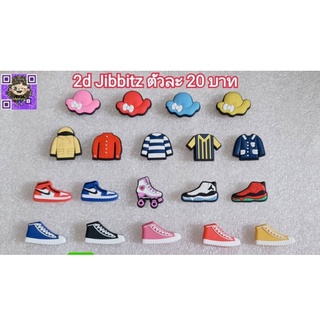 Shoes Charm Jibbitz Cloth &amp; shoes👟ตุ๊กตาติดรองเท้า พร้อมส่ง ✨สั่ง 5 แถม 1✨ตัวแถมทางร้านสุ่มให้นะคะ