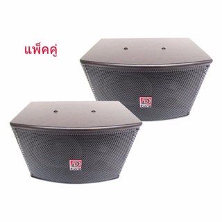 DTC ตู้พร้อมดอกลำโพงขนาดลำโพง 6 นิ้ว 100-200 W รุ่น AV-805 (แพ็คคู่)