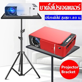 Nanotech ขาตั้งกล้องพับได้ Projector Bracket ขาตั้งกล้องถาด Multifunctional Racks โปรเจคเตอร์ปรับความสูง