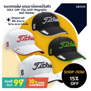 หมวกกอล์ฟเต็มใบ พร้อมมาร์กเกอร์ หมวก TT NEW GOLF CAP คุณภาพดี สุดเทห์ มีหลายสีให้เลือก (CBT013)