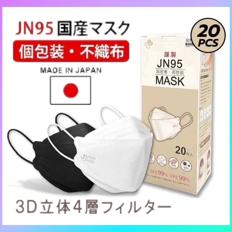 หน้ากาก MASK-JN95（สินค้าพร้อมส่ง） 3Dหน้ากากอนามัยJN95 สินค้า1แพ็ค20ชิ้น มี5สี