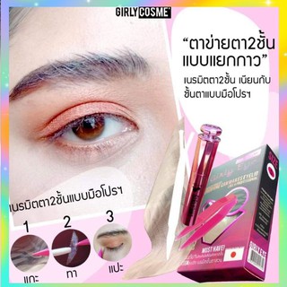 ส่งไว❗GirlyEye❤ตาข่ายติดตาสองชั้น เทปกาวตาสองชั้น ใยลินิน เทปติดตาสองชั้น girly eye เกิร์ลลี่อาย ราคาส่งถูก girlyeyetape