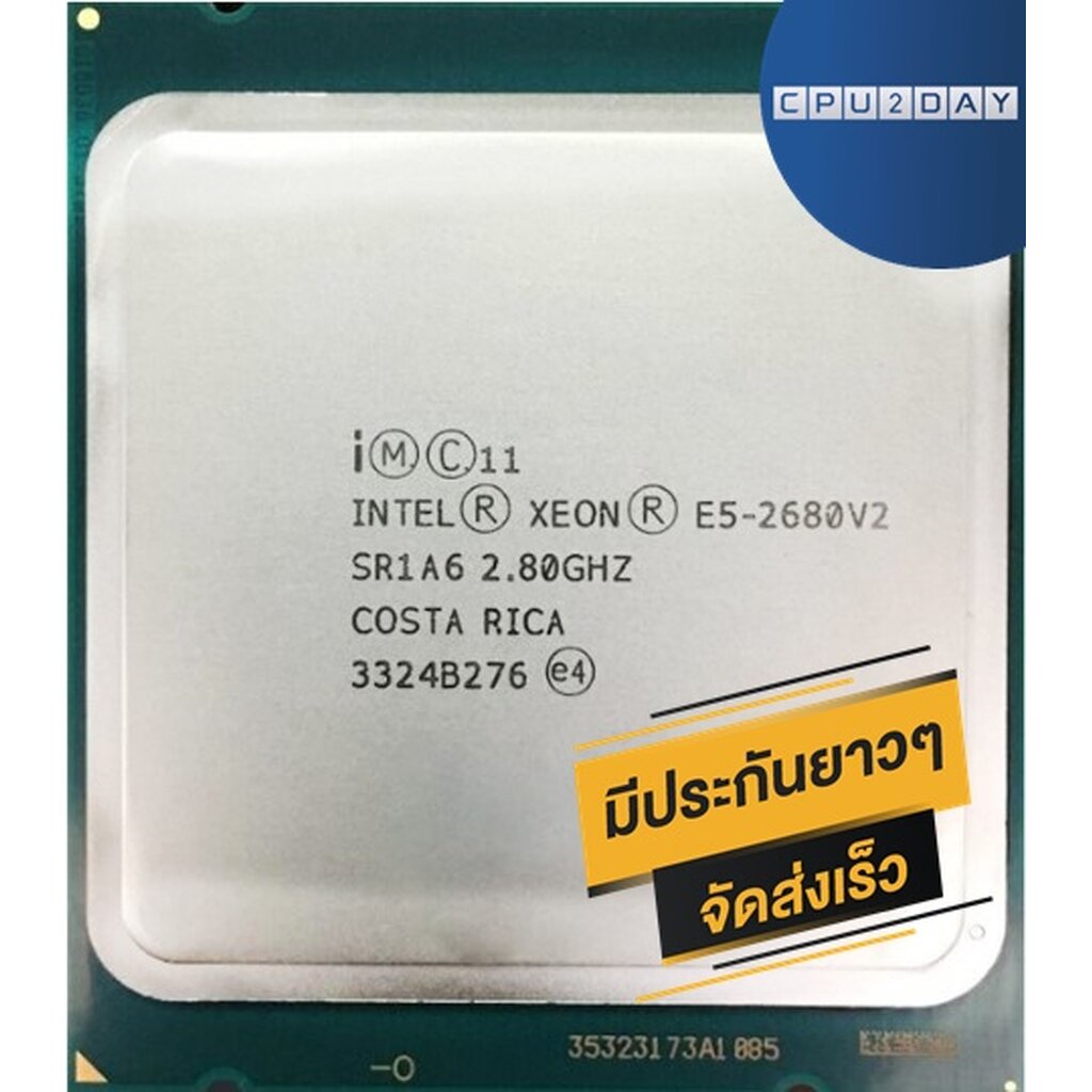 INTEL E5 2680 V2 ราคา ถูก ซีพียู CPU 2011 V2 INTEL XEON E5-2680 V2 พร้อมส่ง ส่งเร็ว ฟรี ซิริโครน มีประกันไทย