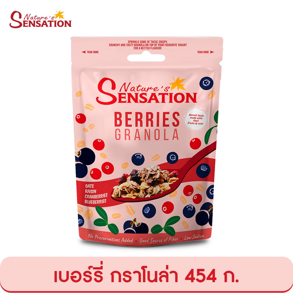 เนเจอร์ เซ็นเซชั่น เบอร์รี่ กราโนล่า 454 ก. Nature’s Sensation Burries Granola 454 g.