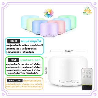 🍓เครื่องทำความชื้น 500ml🌈Large ความจุ LED Humidifier, เครื่องฟอกอากาศ, Aroma Diffuser รีโมทคอนโทรล Humidifier