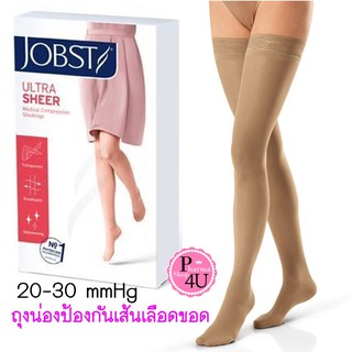 JOBST ถุงน่องลดเส้นเลือดขอดระดับต้นขา 20-30 mmHg แบบดีนำเข้าจากอเมริกา ไซด์ M/L แถมฟรีถุงช่วยใส่ถุงน่อง