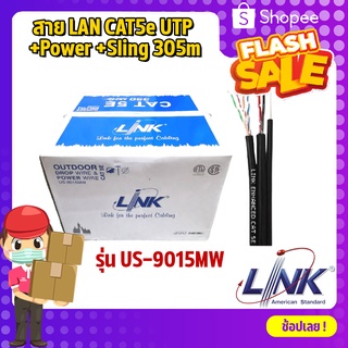 สาย LAN CAT5e UTP +Power +Sling 305m Interlink รุ่น US-9015MW