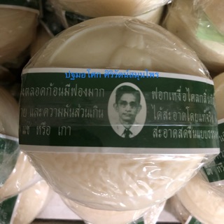 สบู่สมุนไพรกลั่นรอว์ร่า 170g. ตราคนใส่แว่น  #ลดกลิ่นตัว #ลดปัญหาสิวที่หลัง #ลดปัญหาสิว