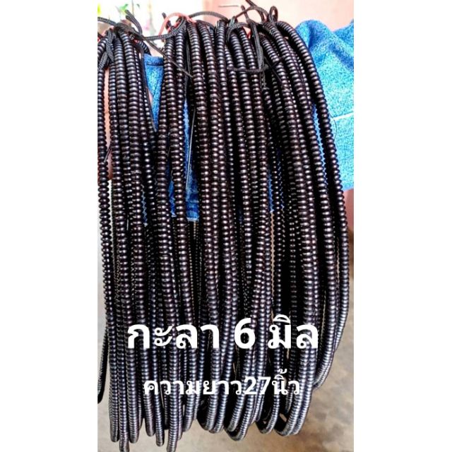 กะลาดำกะลาน้ำตาลเชือกร่มเกรดAเกรดส่งร้านทองความยาว27นิ้วขนาดเม็ด7มิล