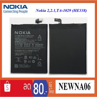 แบตเตอรี่ Nokia 2,Nokia 2.1,TA-1029,TA-1035(HE338) Or.