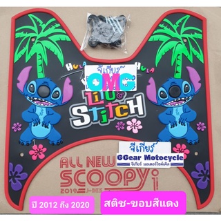 ยางปูพื้น Scoopy i 2022 2021เจาะรูเพิ่มที่ยางปูพื้น2รู) 2020-2012 ยางวางเท้าโดเรม่อน แผ่นยางวางเท้าscoopy2022