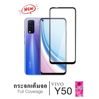 Dapad ฟิล์มกระจกเต็มจอ รุ่น vivo Y50 2.5D