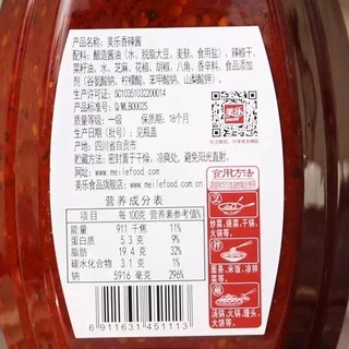 ซอสปรุงรส ซอสพริกเสฉวน พร้อมส่ง( 美乐香辣酱 ) ขนาด 1kg ซอสพริกสำหรับทำหม่าผอเต้าหู้ ซอส ซอสพริก เครื่องปรุงรส