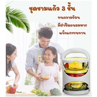 ปิ่นโตชามแก้ว 3 ชั้น (600 ML.) ปิ่นโตเก็บอุณภูมิ ชามแก้วสไลต์เกาหลี ปิ่นโตใส่อาหารพร้อมฝาปิด ชามใส่ของสด ชามใส่อาหาร