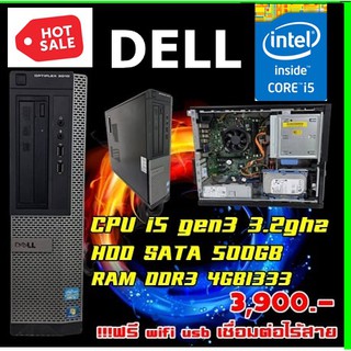 มาใหม่! คอมพิวเตอร์เล่นเกมส์ทำงาน CORE I5 gen3/4 - i5 gan6 / RAM4GB  / HD500GBหรือSSD120Gมือ1ประกัน3ปี