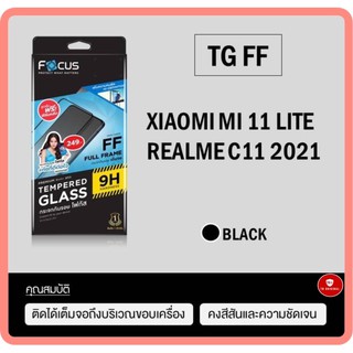 กระจกกันรอยเต็มจอโฟกัส รุ่น Xiaomi Mi 11 Lite,Realme C11 (2021)
