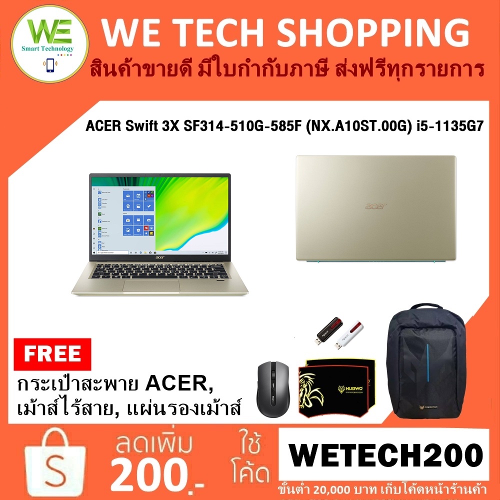 Acer Notebook(โน๊ตบุ๊ค) Swift 3X SF314-510G-585F (NX.A10ST.00G) i5-1135G7/8GB/512GB SSD/Integrated Graphics/14.0"F